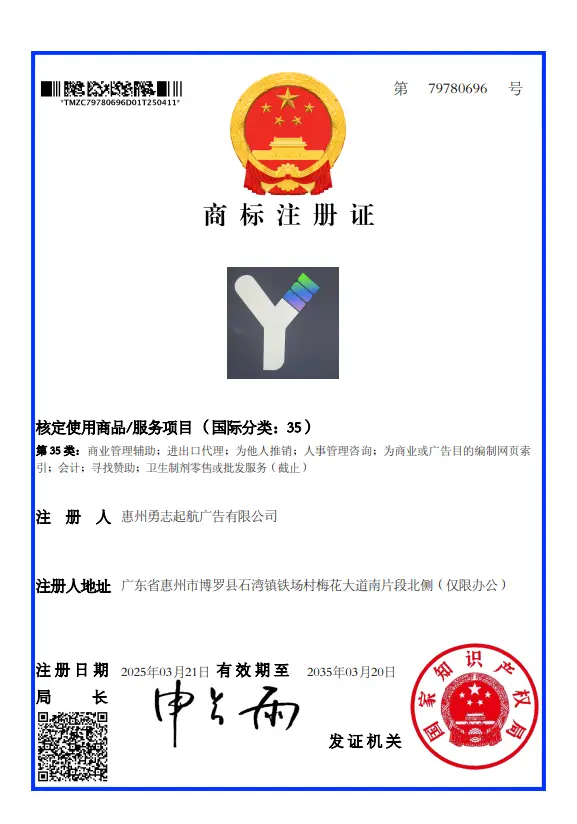 Y SIGNS LED quality certification - patent certificate